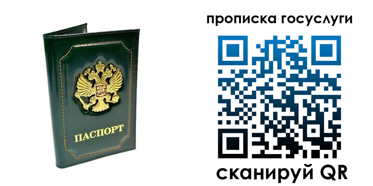 прописка в квартире в Сорске