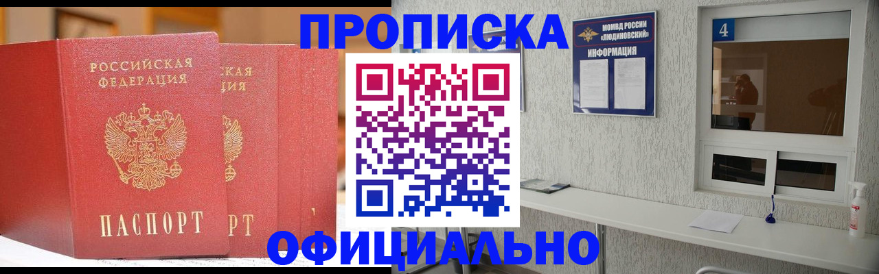 временная регистрация 2025 в Сорске