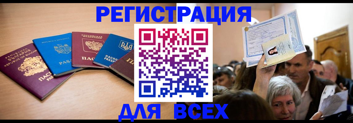 где прописаться в Сорске