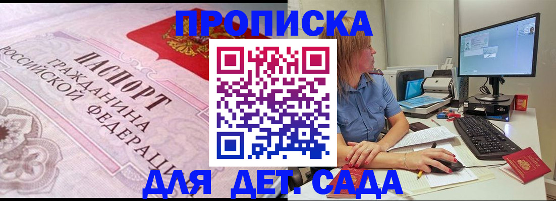 временная регистрация для всех в Сорске