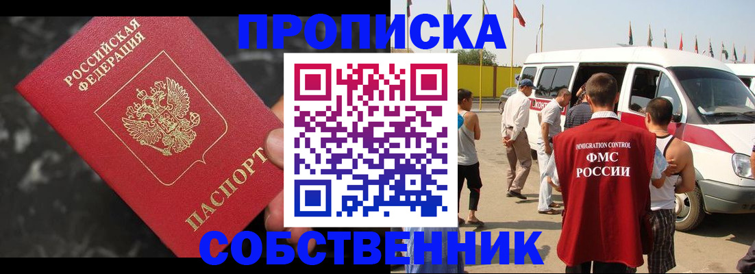 временная регистрация в Сорске